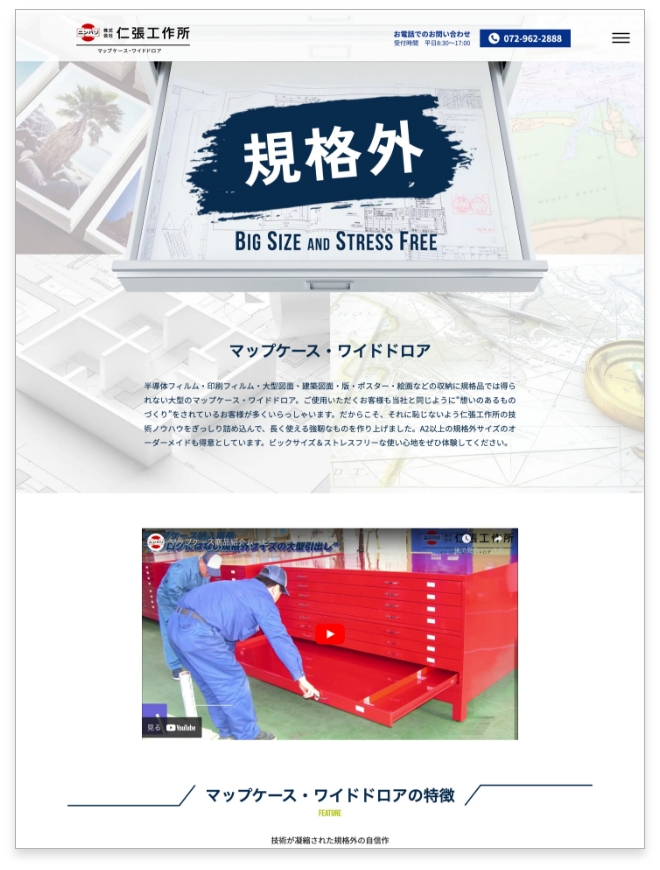 マップケース