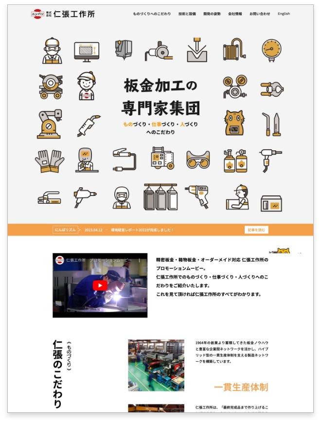 オフィシャルサイト