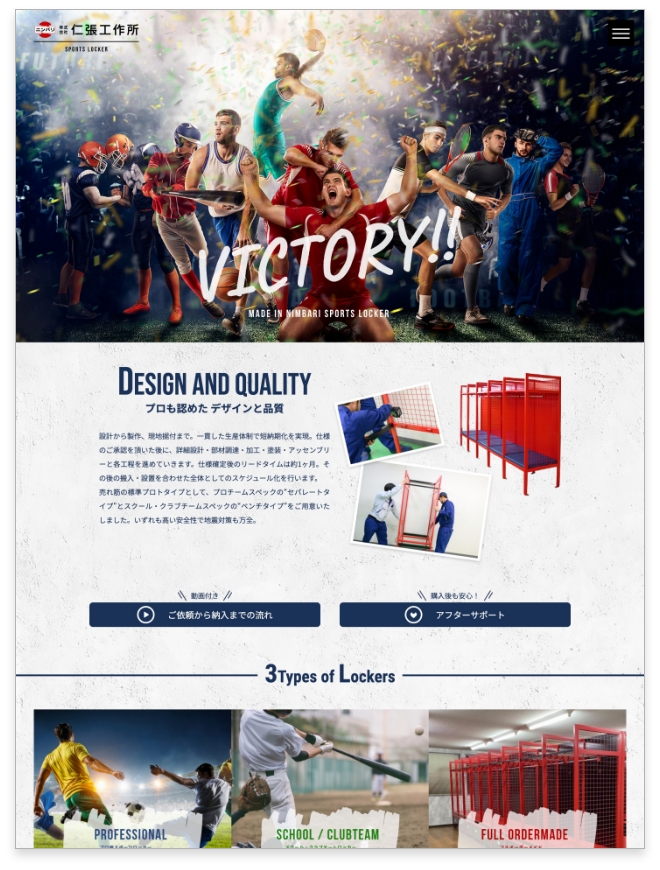 SPORTS LOCKER
