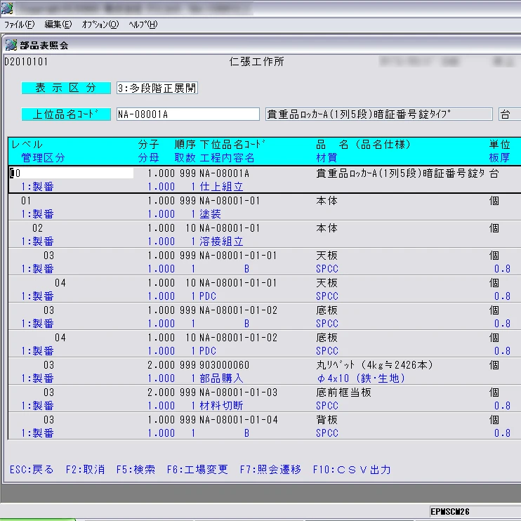 EDIとの連携のイメージ画像